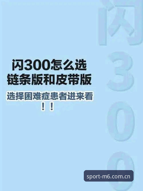 新手选择困难？M6体育稳定服务vs传统平台：哪个更适合你的投注体验？